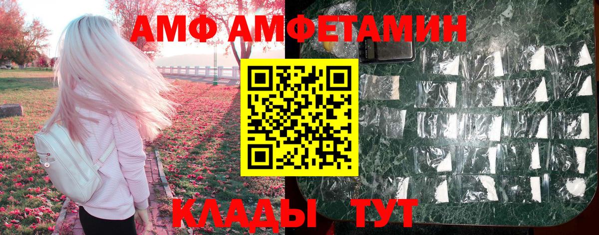 Амфетамин VHQ  Вход с VPN  Тулун 
