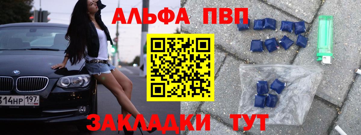 Alfa_PVP Crystall  A PVP  Вход с VPN  Тулун  A PVP VHQ  даркнет сайт  А ПВП крисы CK 