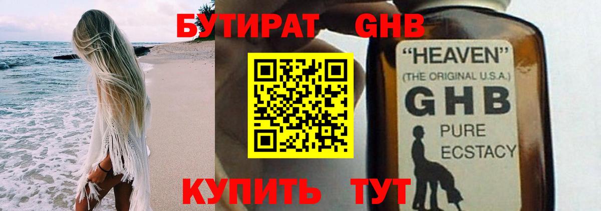 БУТИРАТ бутик  Бутират  Тулун  Вход с VPN 
