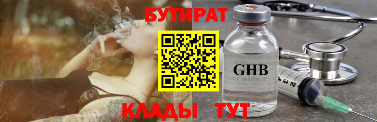 Бутират оксана Тулун
