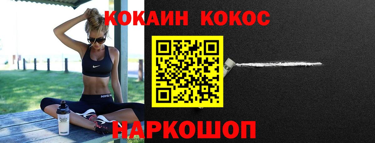 Cocaine 99%  КОКАИН Перу  Вход с VPN  Тулун 