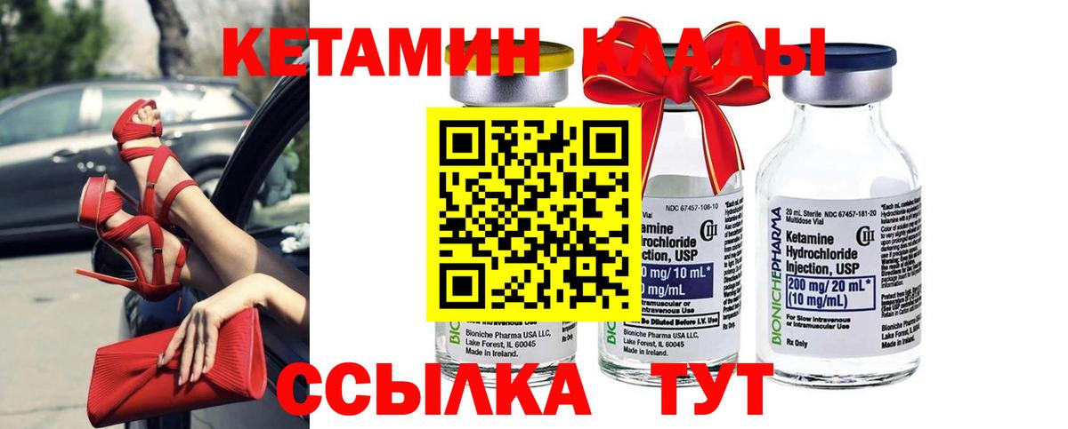 Тулун  darknet Telegram  Вход с VPN  Кетамин VHQ  Кетамин ketamine 