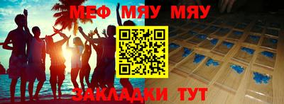 мет Новозыбков