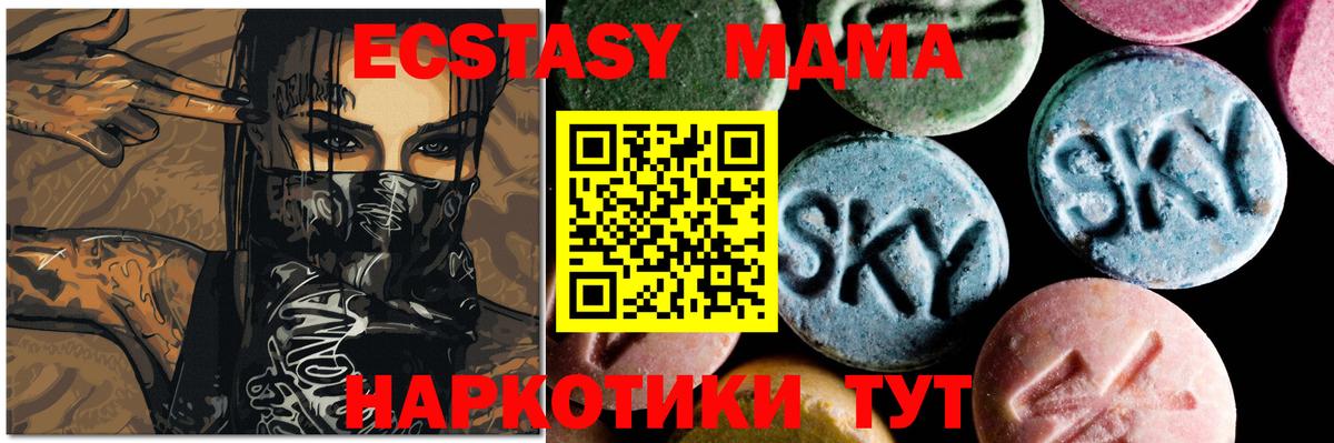 MDMA молли Тулун