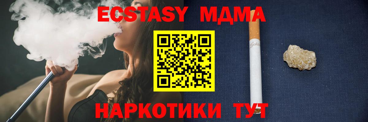 Тулун  MDMA кристаллы  Вход с VPN  MDMA  МДМА молли 