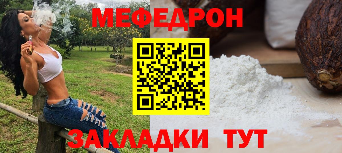 Меф mephedrone  Вход с VPN  МЯУ-МЯУ VHQ  Тулун 