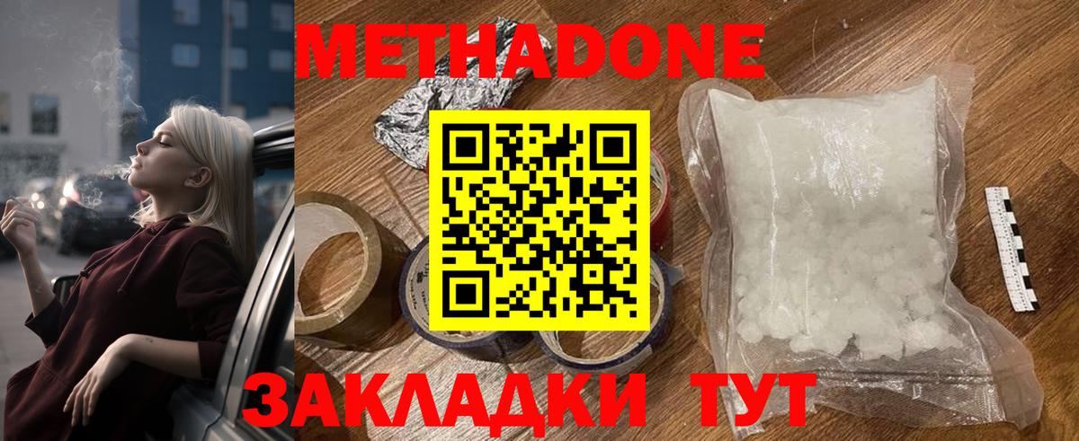 МЕТАДОН VHQ  Вход с VPN  МЕТАДОН кристалл  Тулун 