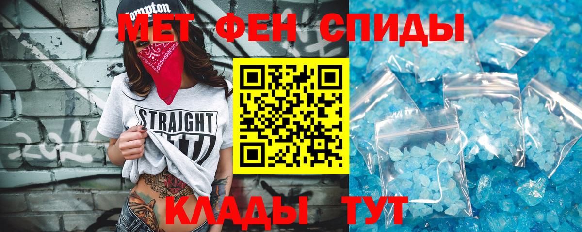 Метамфетамин кристалл Тулун