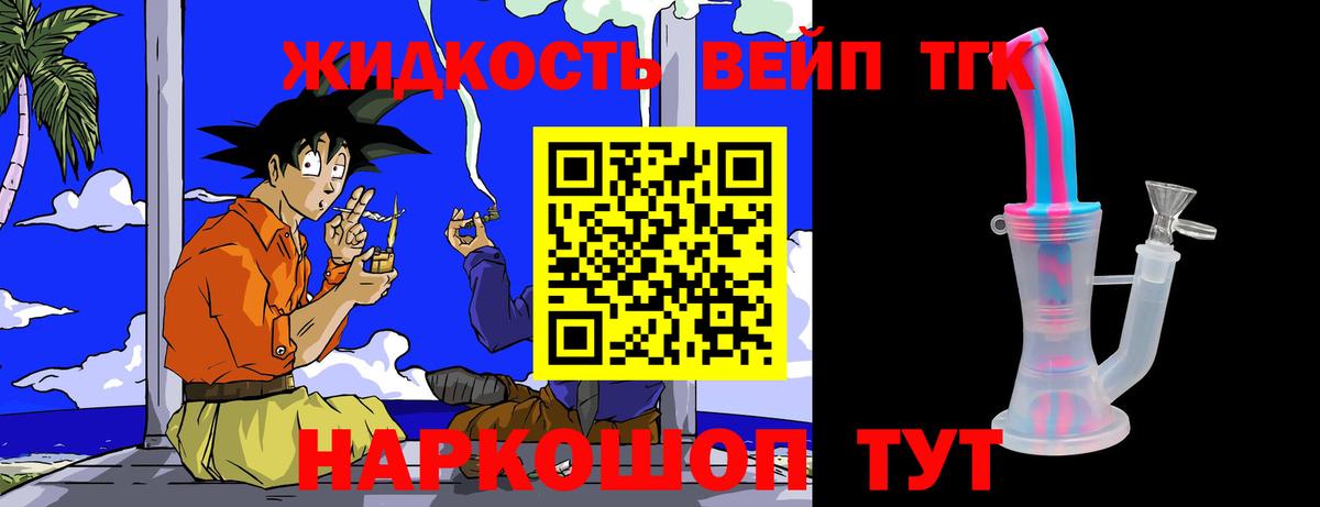 ТГК гашишное масло  Вход с VPN  Тулун 